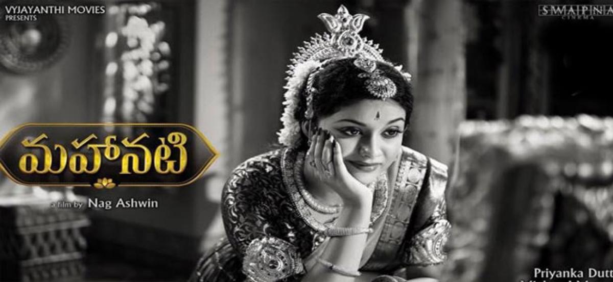 Mahanati First Day Box Office Collections Report