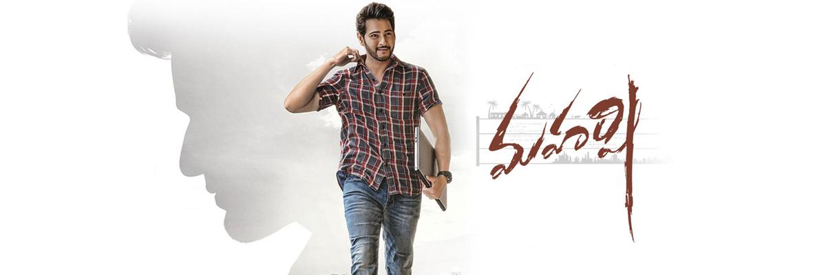 Maharshi Stays In RFC Till Month End