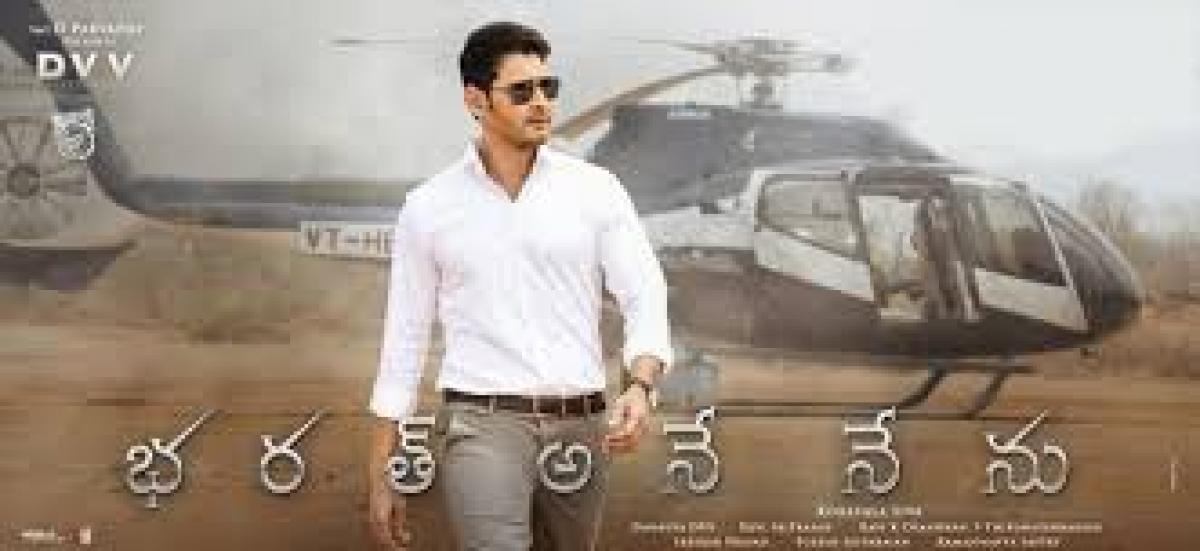 Official: Bharat Ane Nenu Area Wise Collections Report