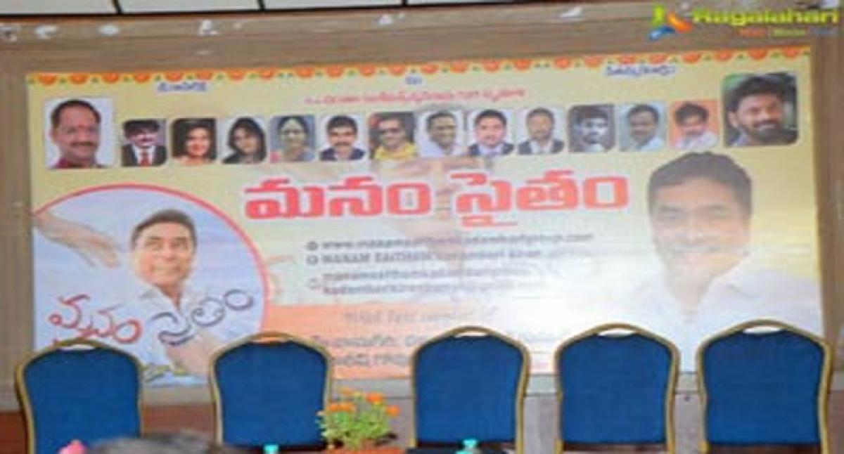 Manam Saitam adopts 6 villages in Srikakulam