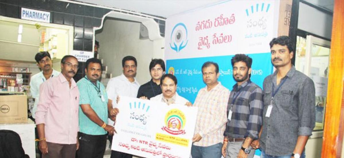 NTR Vaidya Seva available at Sandhya Eye Hospital