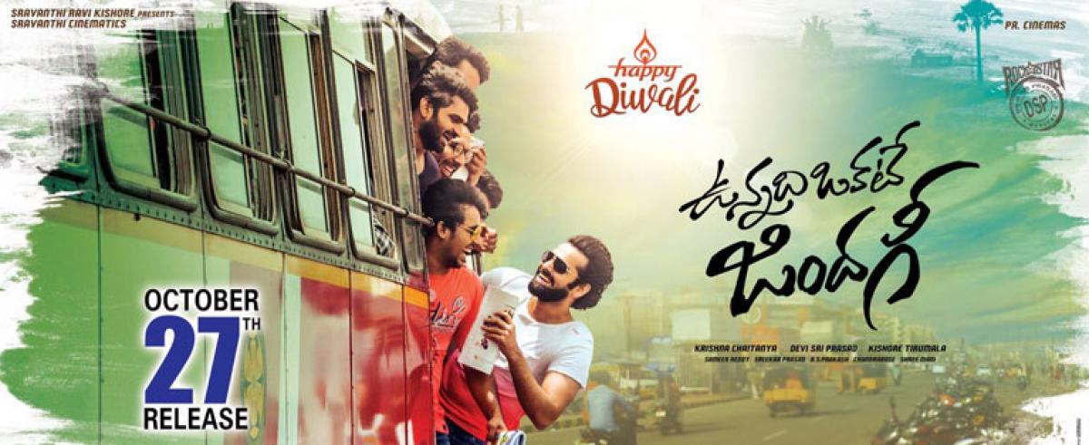 Rams Vunnadhi Okate Zindagi First day Collections