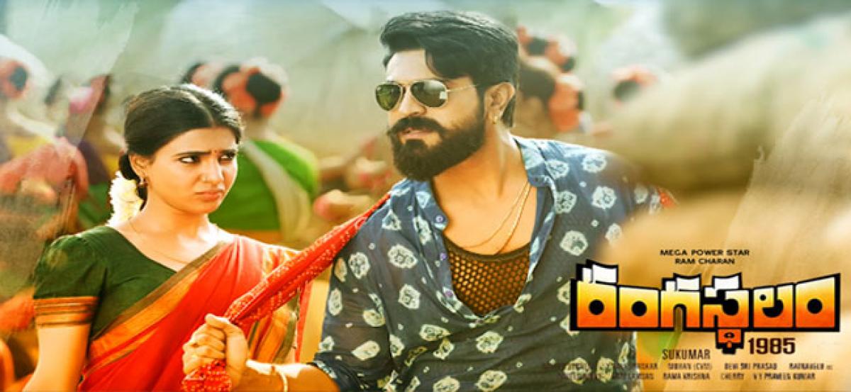 Rangasthalam Breaks Srimanthudu Records