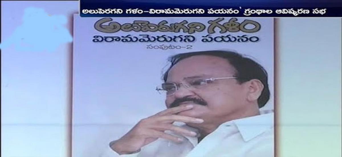 Books on Venkaiah’s speeches released