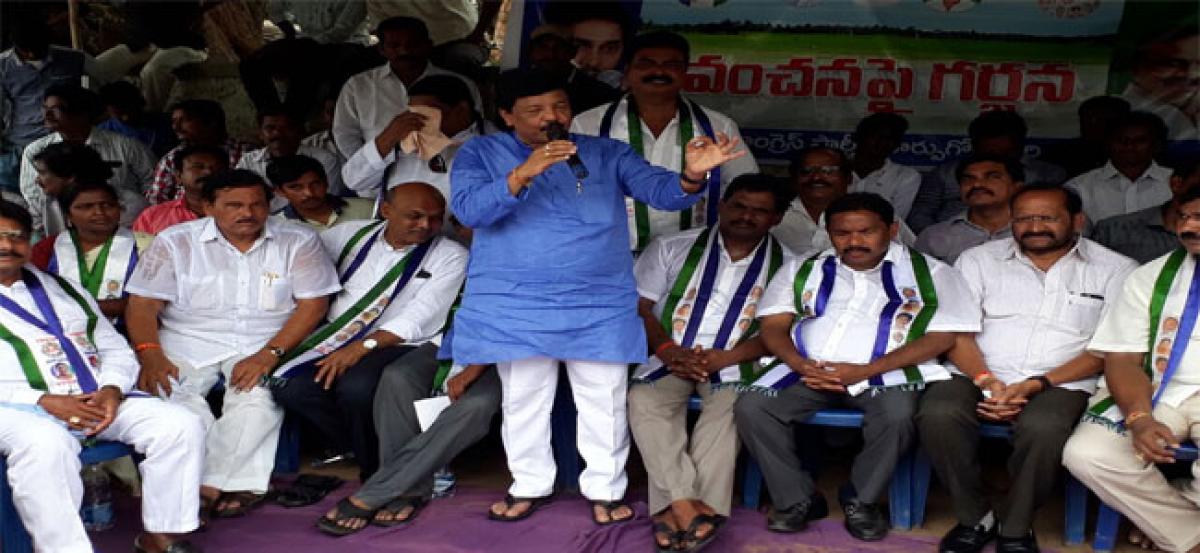 YSRCP holds Vanchana Pai Garjana meet